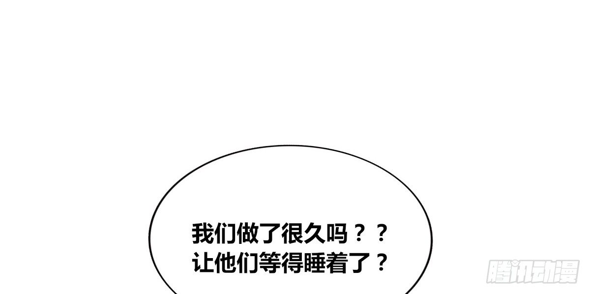 还不是时候！(1/3)-第34话