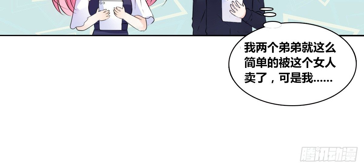 还不是时候！(1/3)-第34话