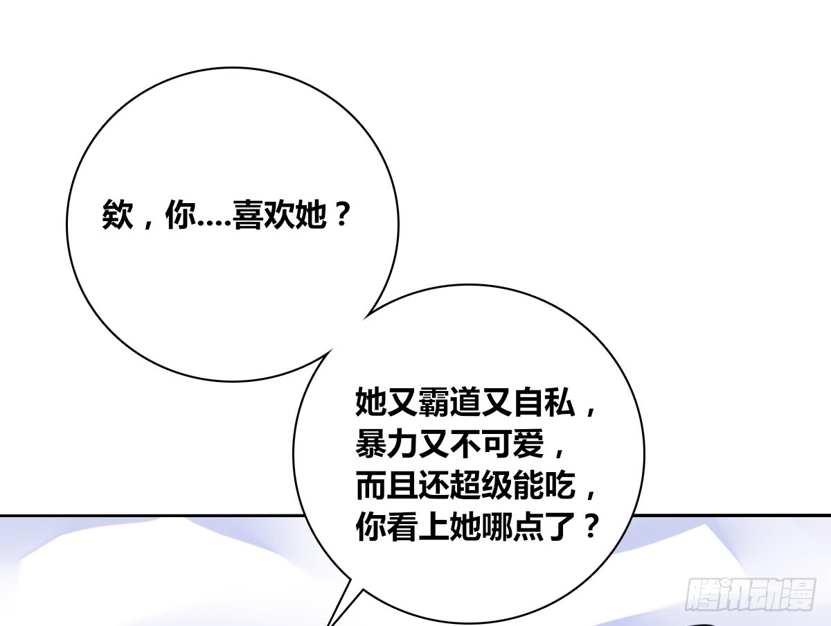 真正的男人！！(1/3)-第36话