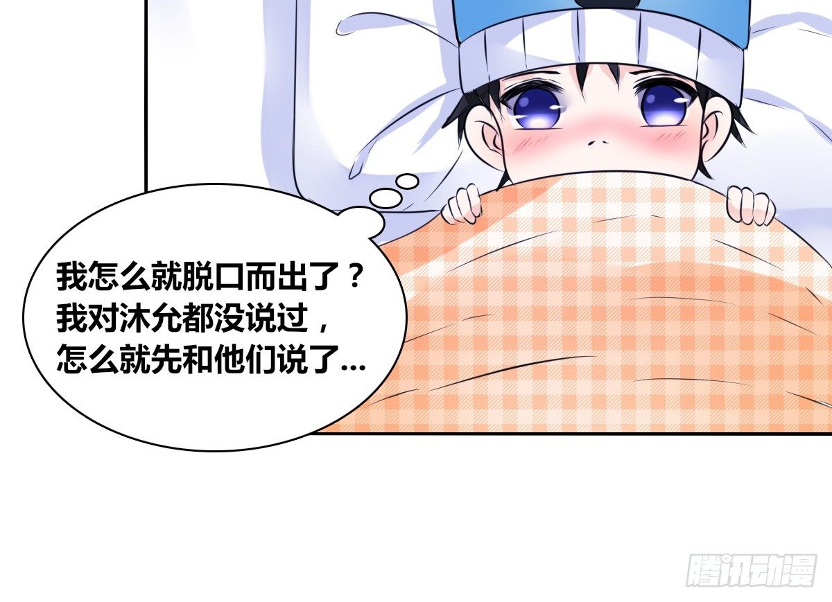 真正的男人！！(1/3)-第36话