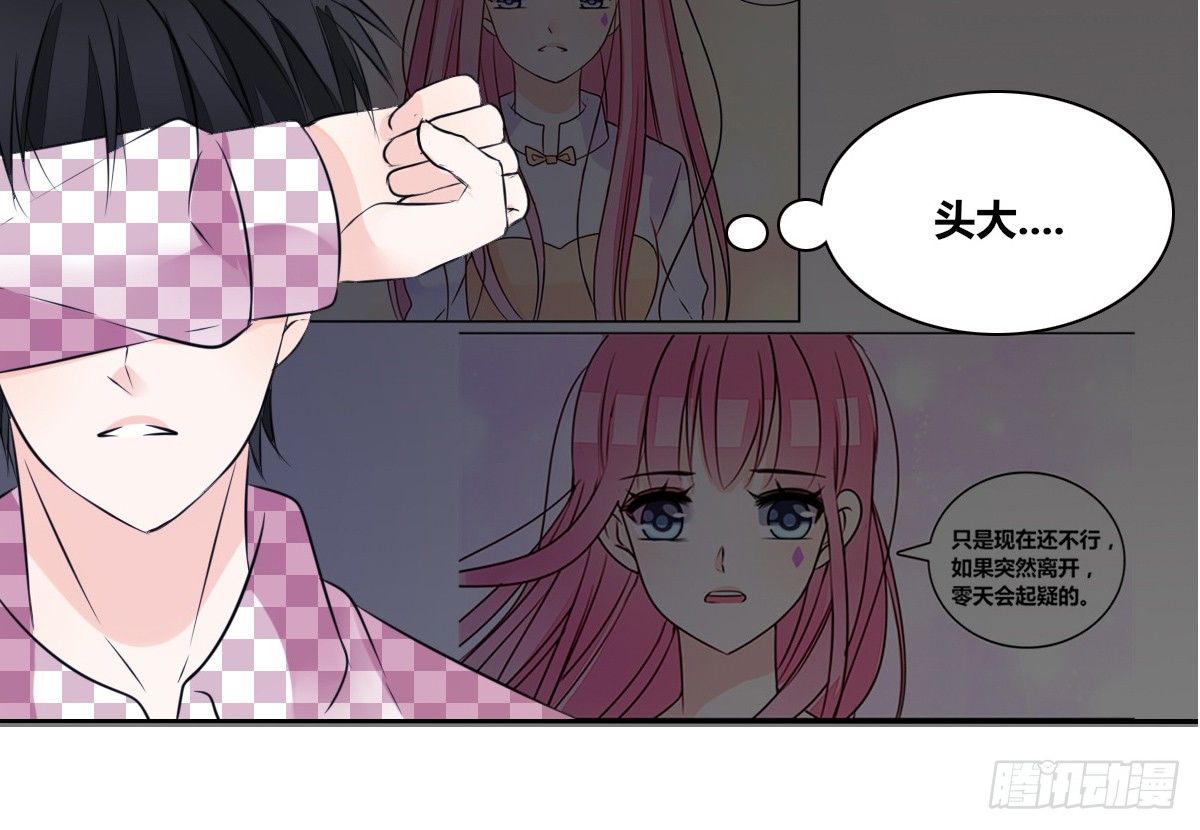 真正的男人！！(1/3)-第36话