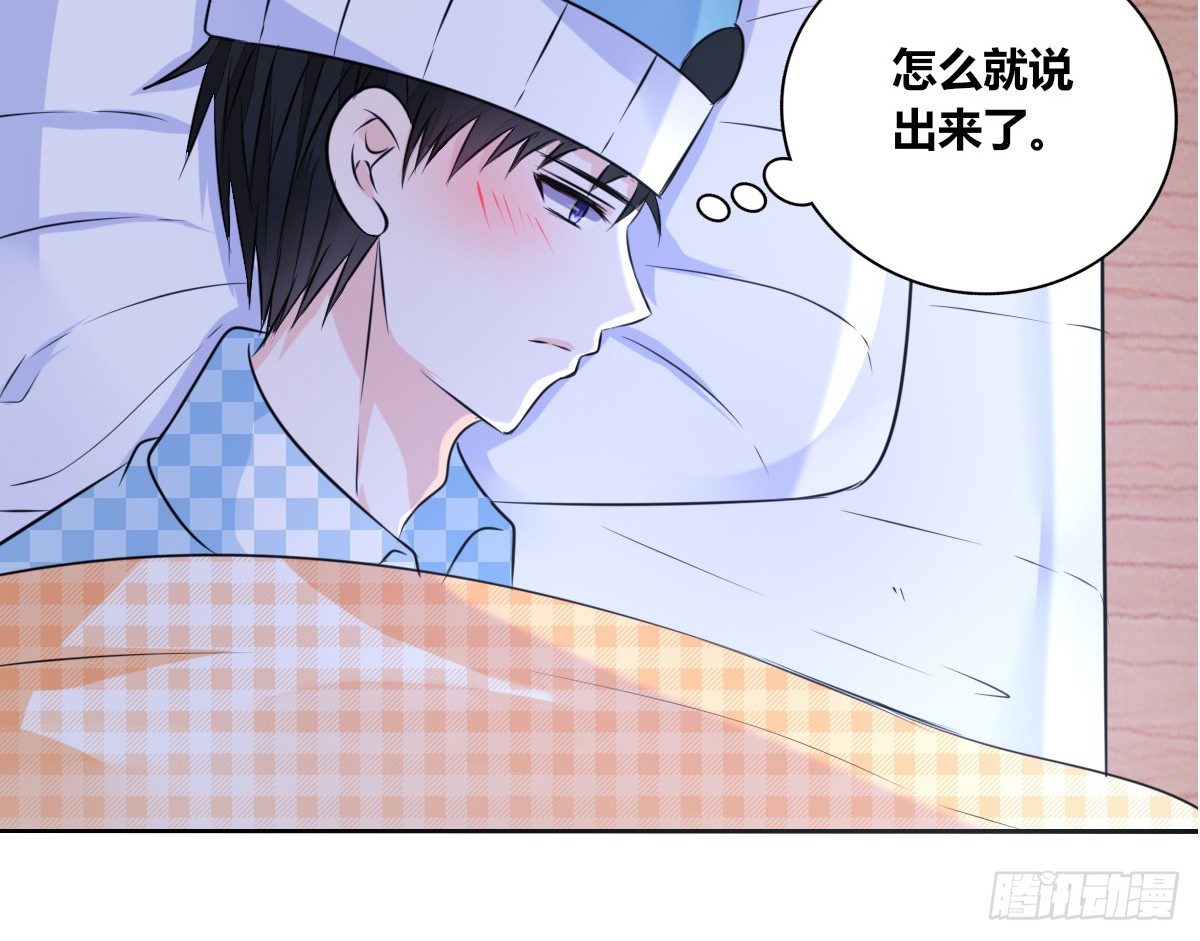 真正的男人！！(1/3)-第36话