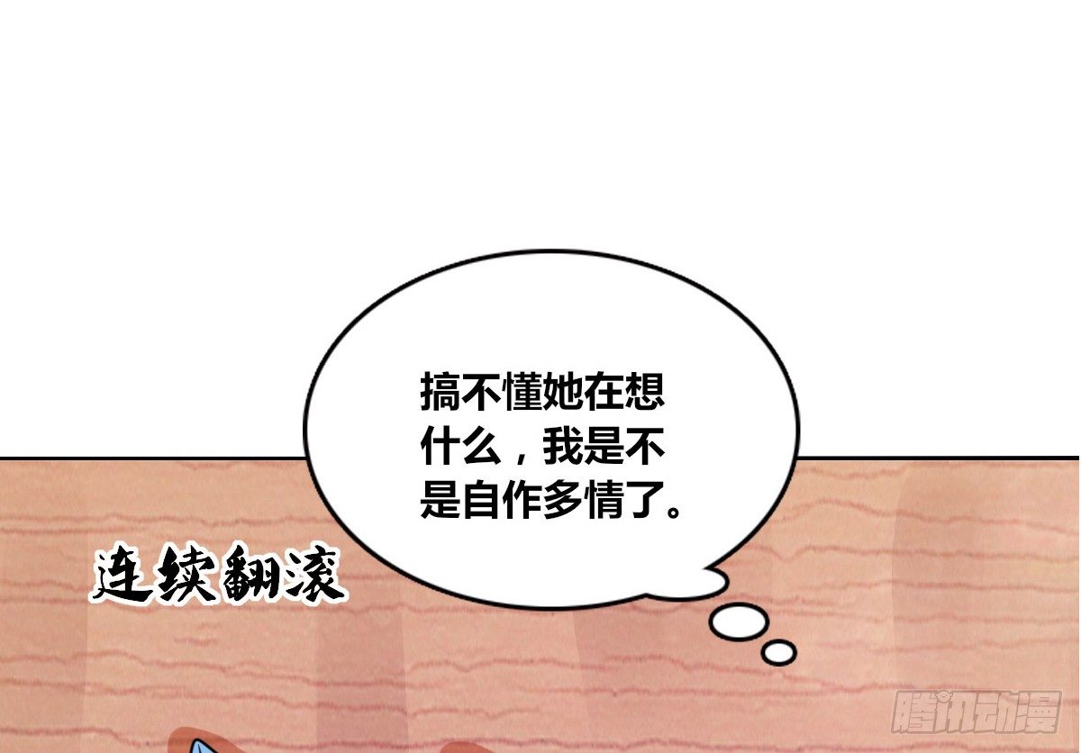 真正的男人！！(1/3)-第36话