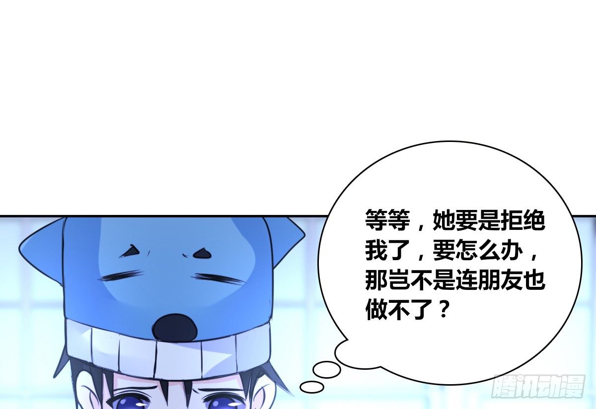 真正的男人！！(1/3)-第36话