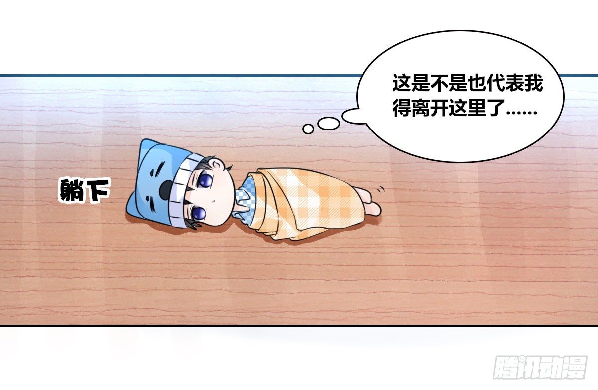 真正的男人！！(1/3)-第36话