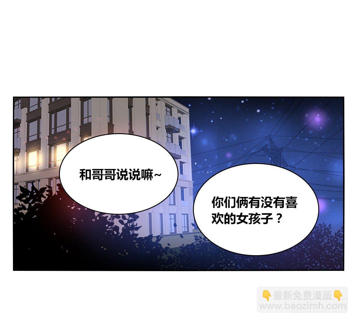 真正的男人！！(1/3)-第36话