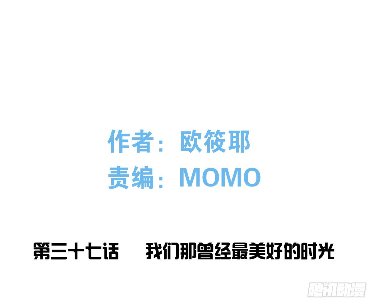 与你们共度的美好时光！(1/2)-第38话