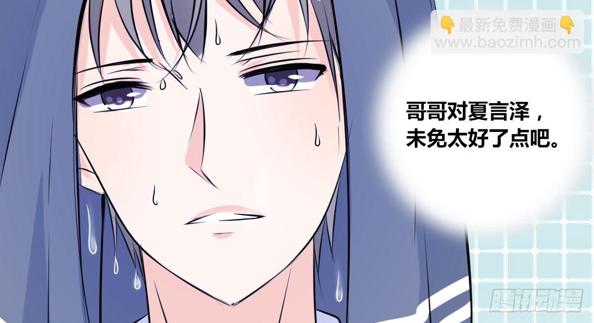 与你们共度的美好时光！(1/2)-第38话