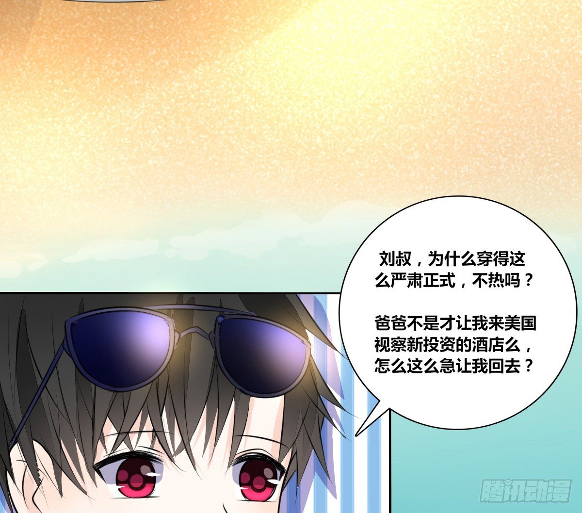 困扰多年的噩梦(1/2)-第40话