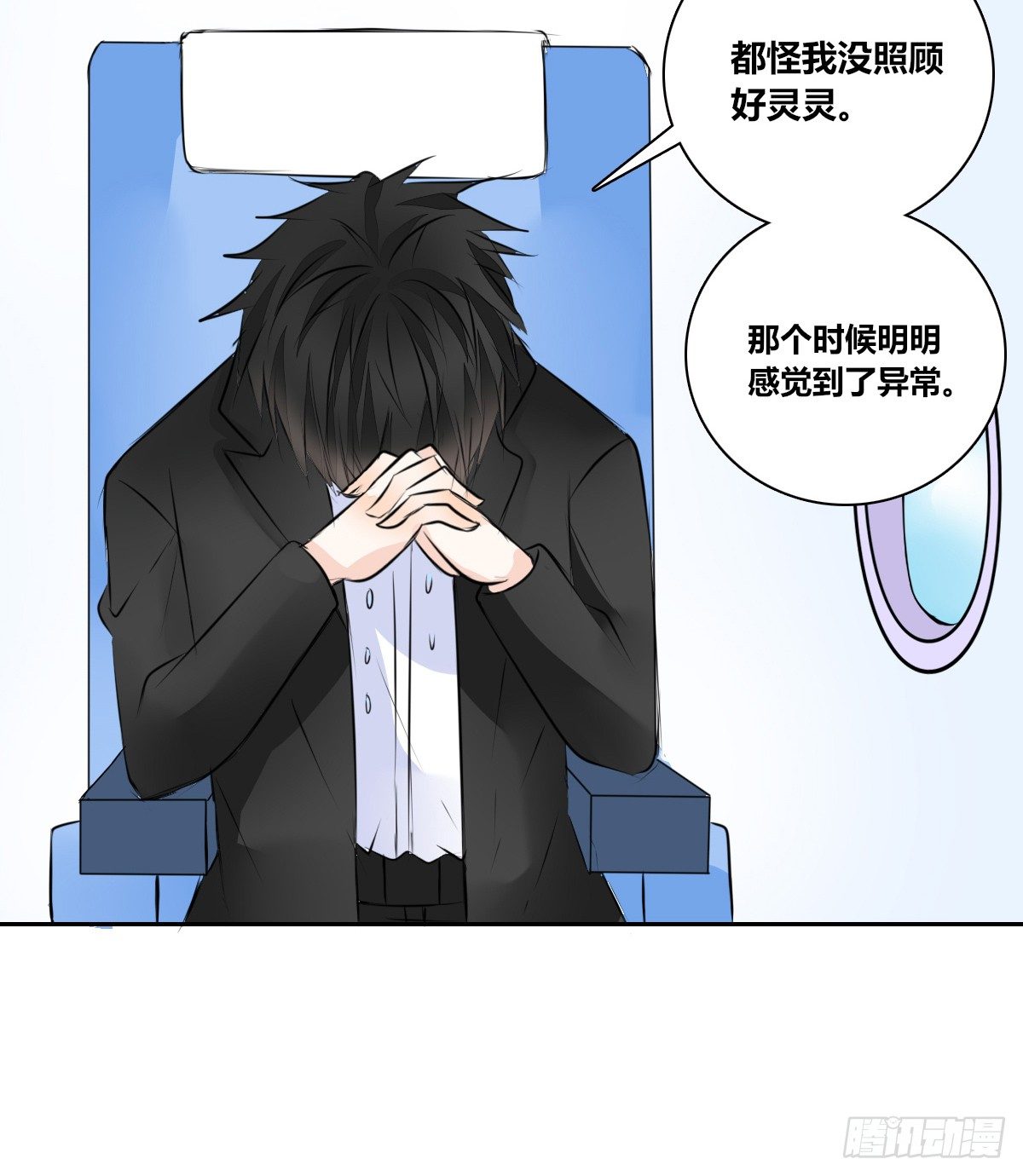 困扰多年的噩梦(1/2)-第40话