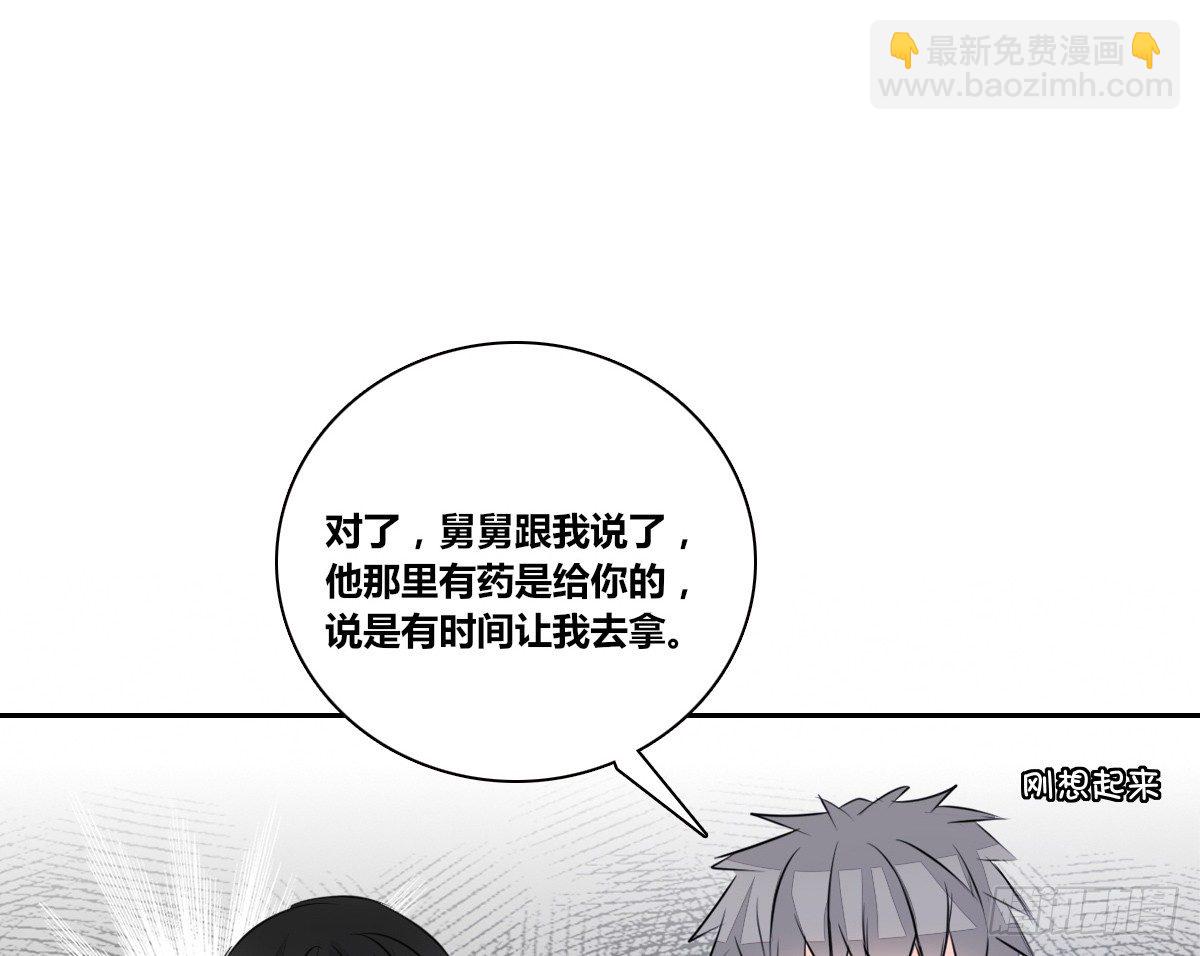 困扰多年的噩梦(1/2)-第40话