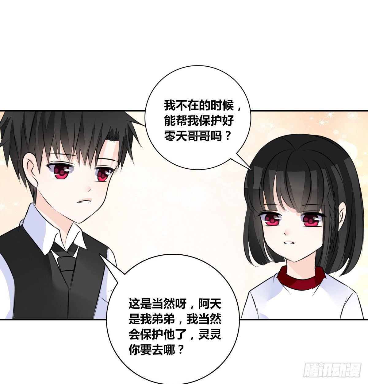 困扰多年的噩梦(1/2)-第40话