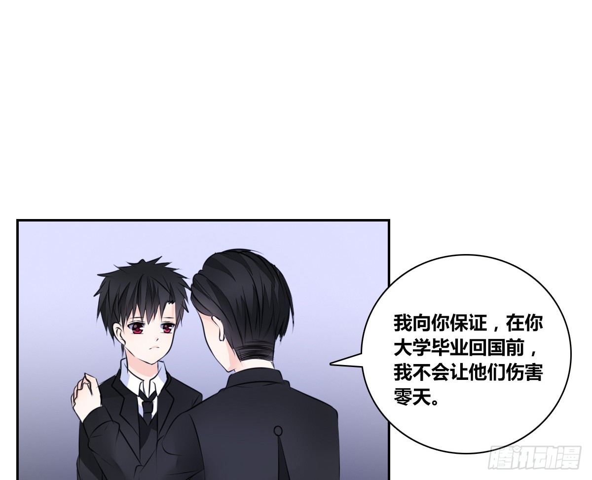 困扰多年的噩梦(1/2)-第40话