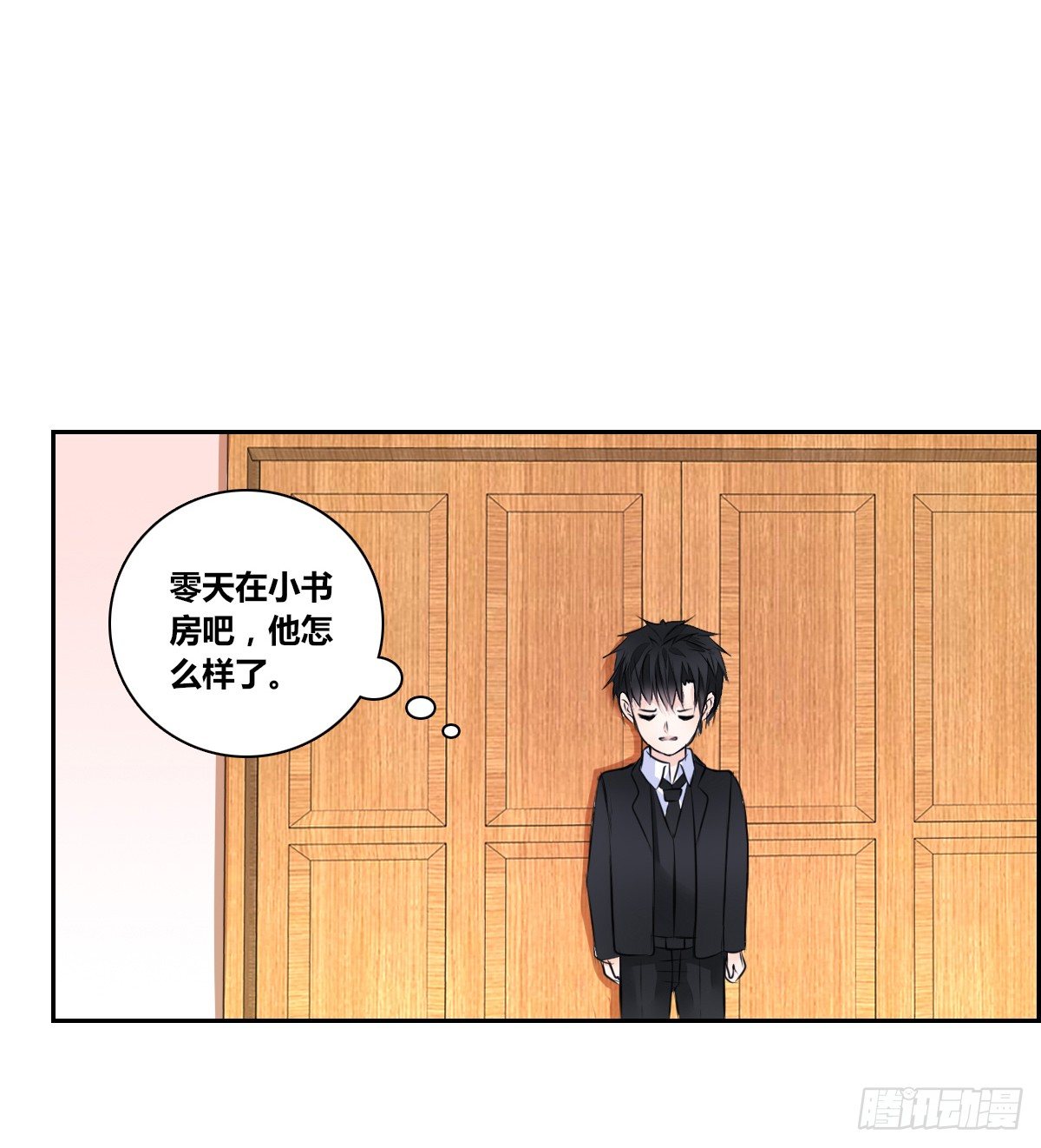 困扰多年的噩梦(1/2)-第40话