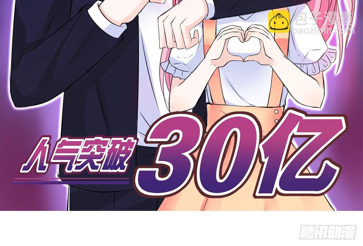 我不准他们看你脱衣服！！(1/3)-第42话