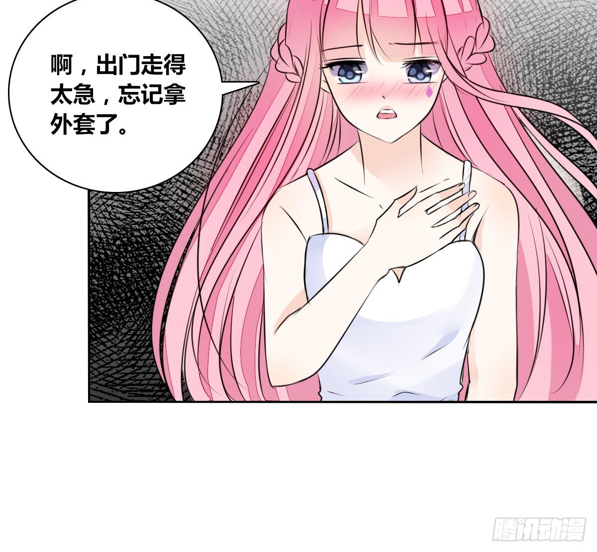 我不准他们看你脱衣服！！(1/3)-第42话