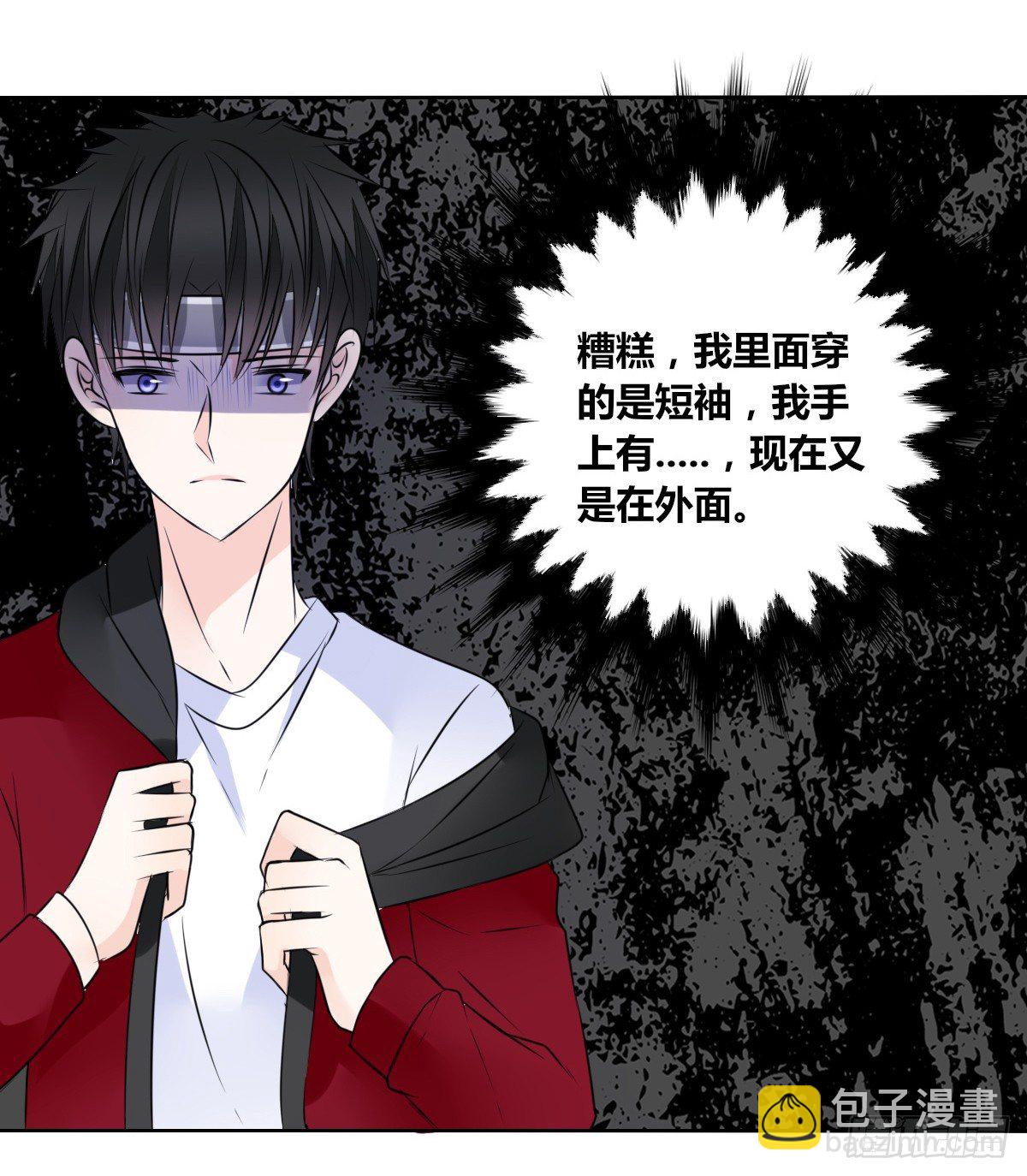 我不准他们看你脱衣服！！(1/3)-第42话