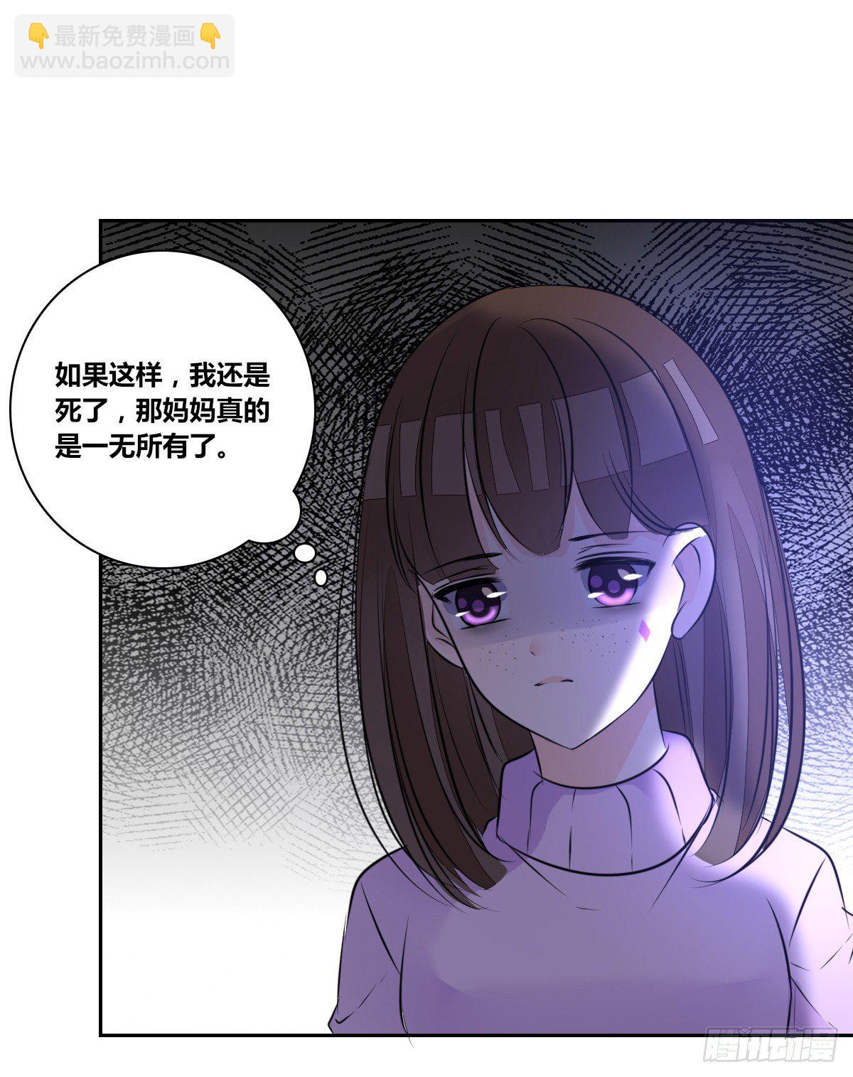 最后一个心愿。(1/2)-第44话