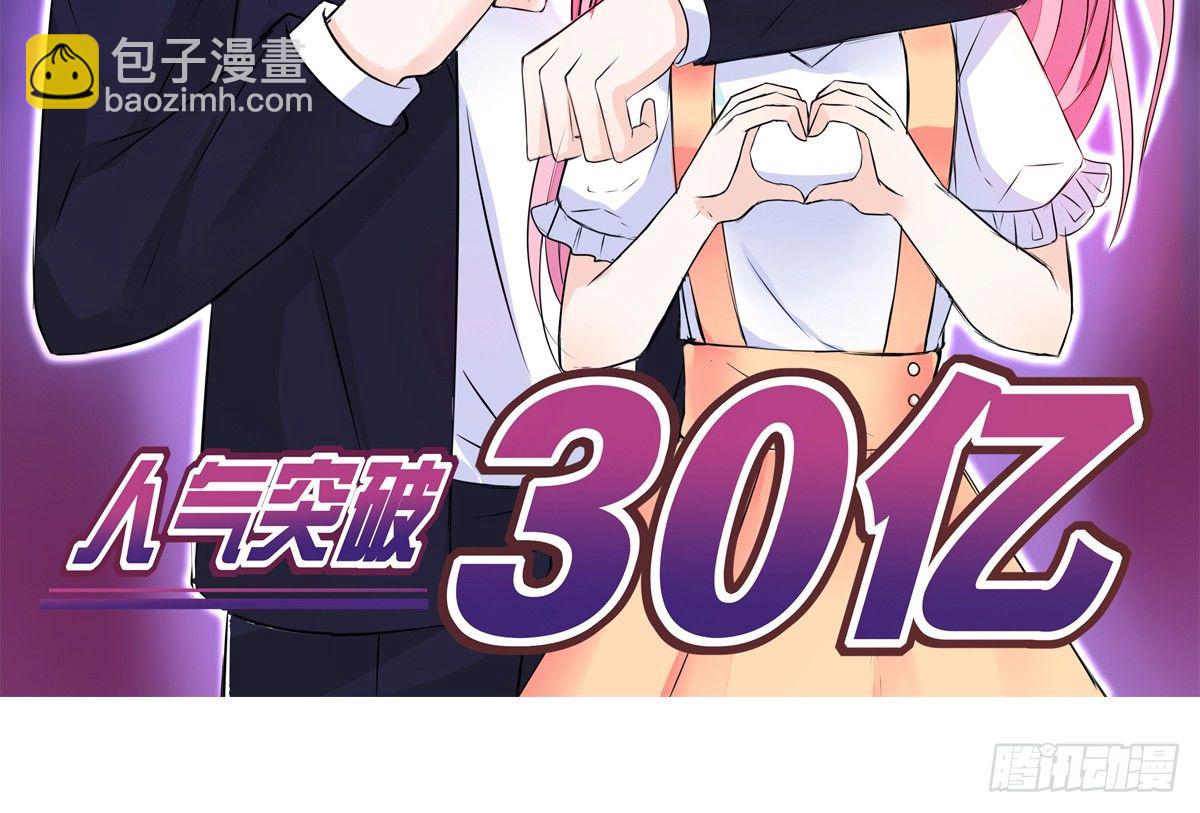 最后一个心愿。(1/2)-第44话