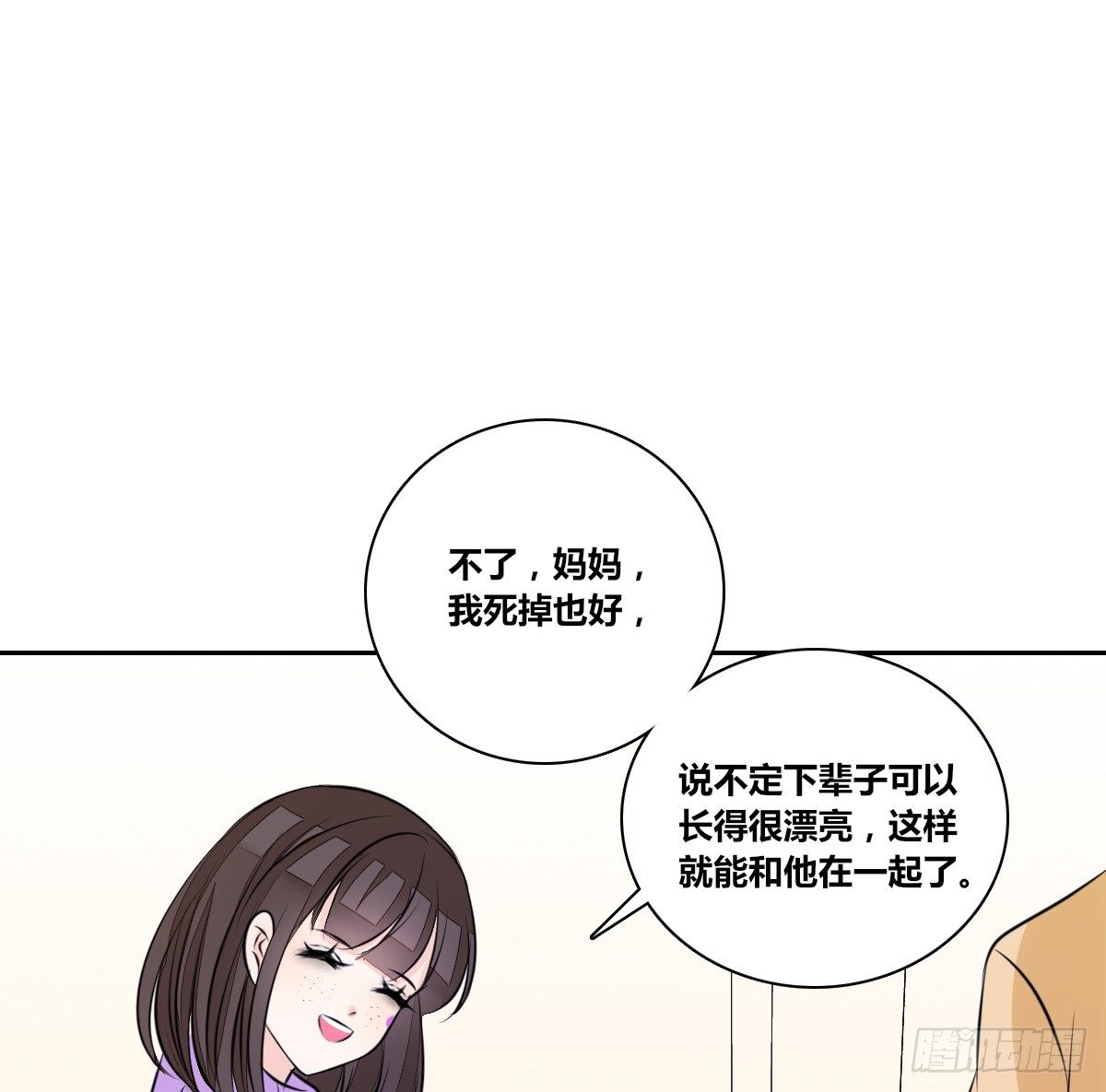 最后一个心愿。(1/2)-第44话