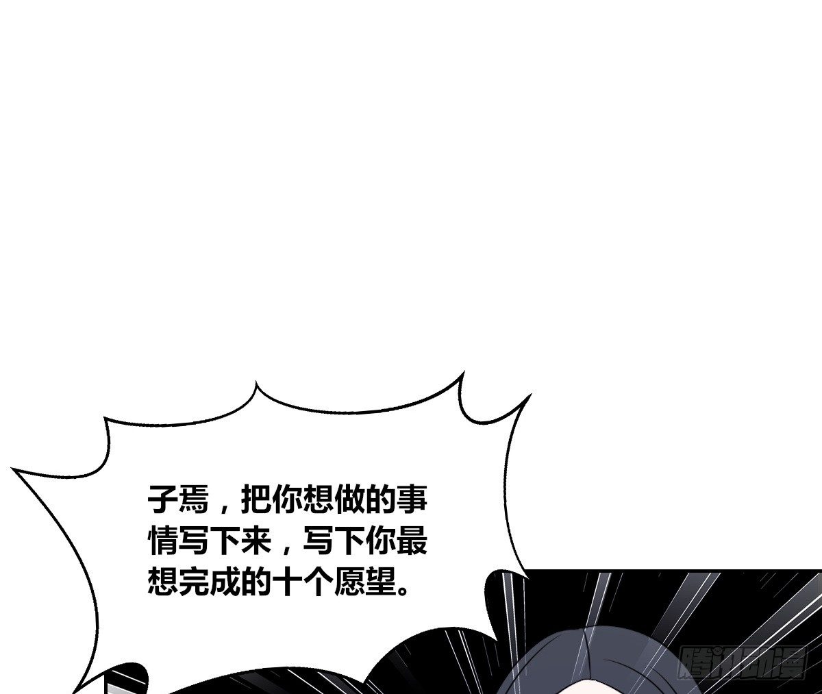 最后一个心愿。(1/2)-第44话