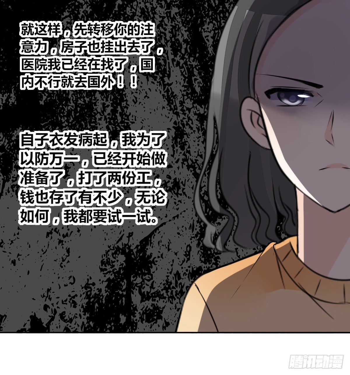 最后一个心愿。(1/2)-第44话