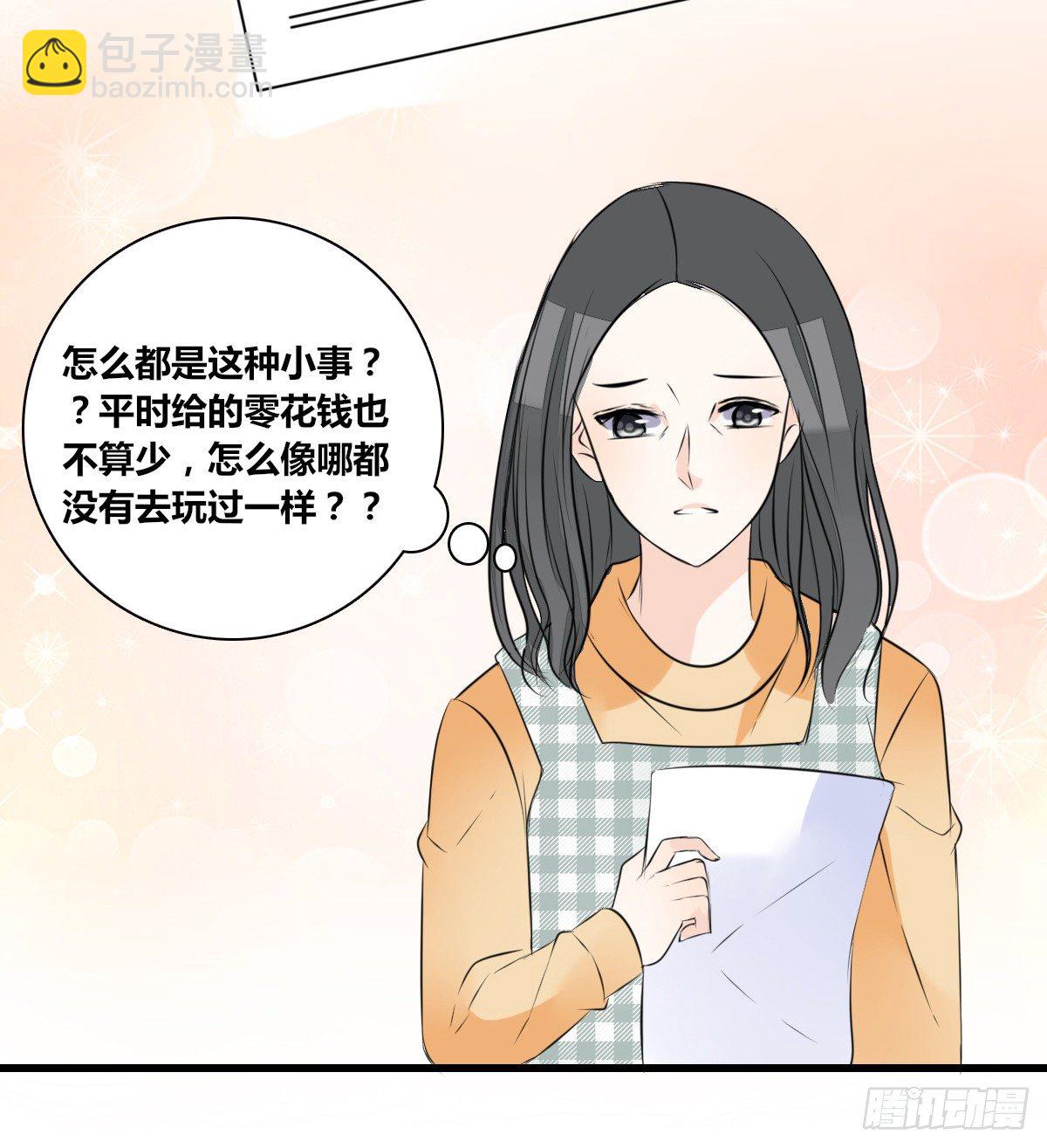 最后一个心愿。(1/2)-第44话