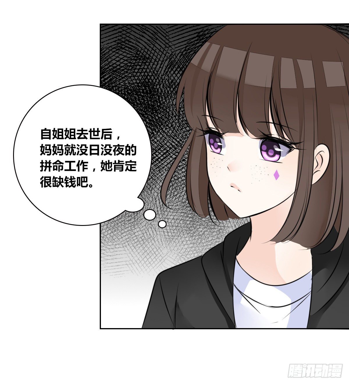 最后一个心愿。(1/2)-第44话