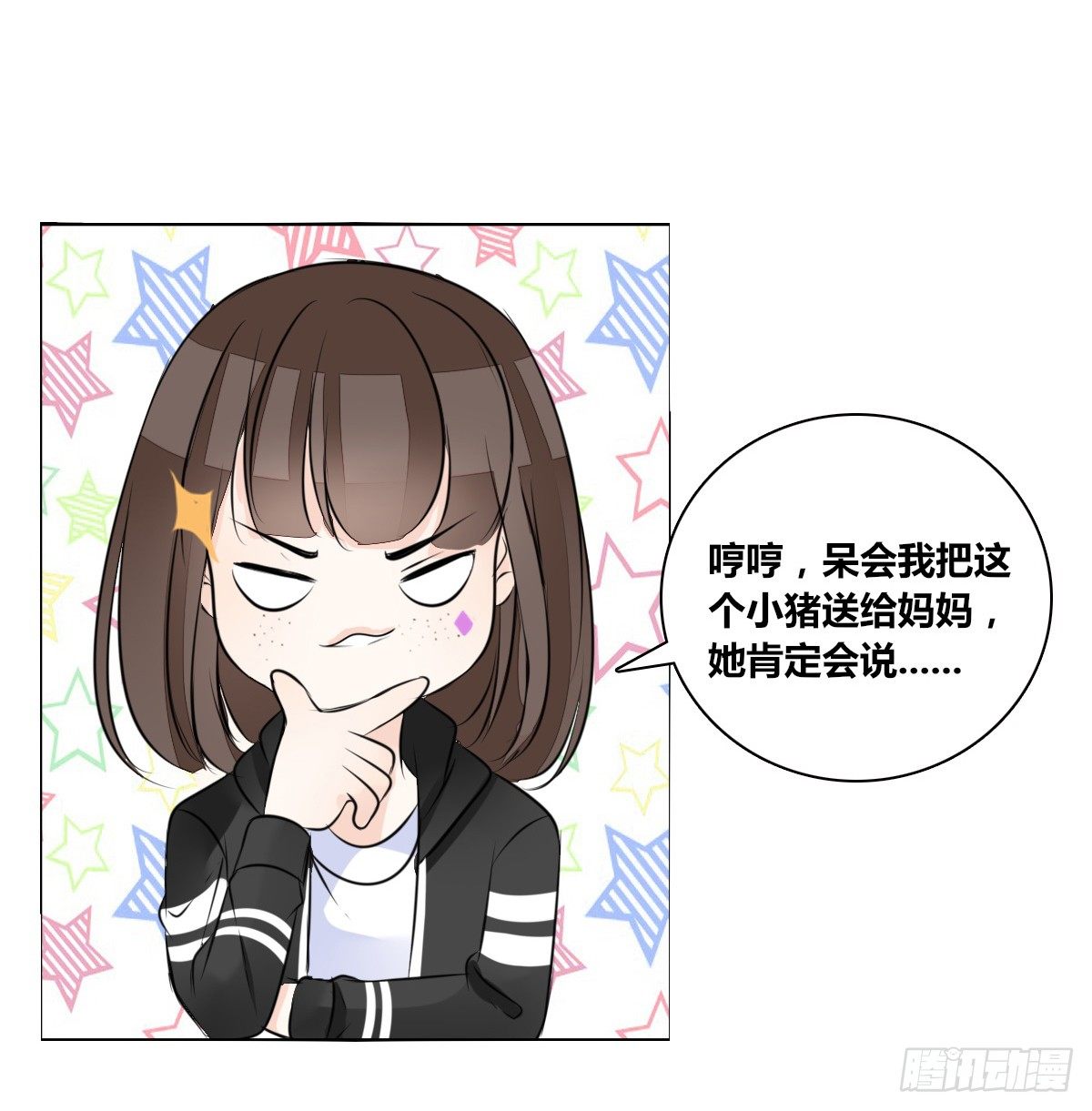 最后一个心愿。(1/2)-第44话