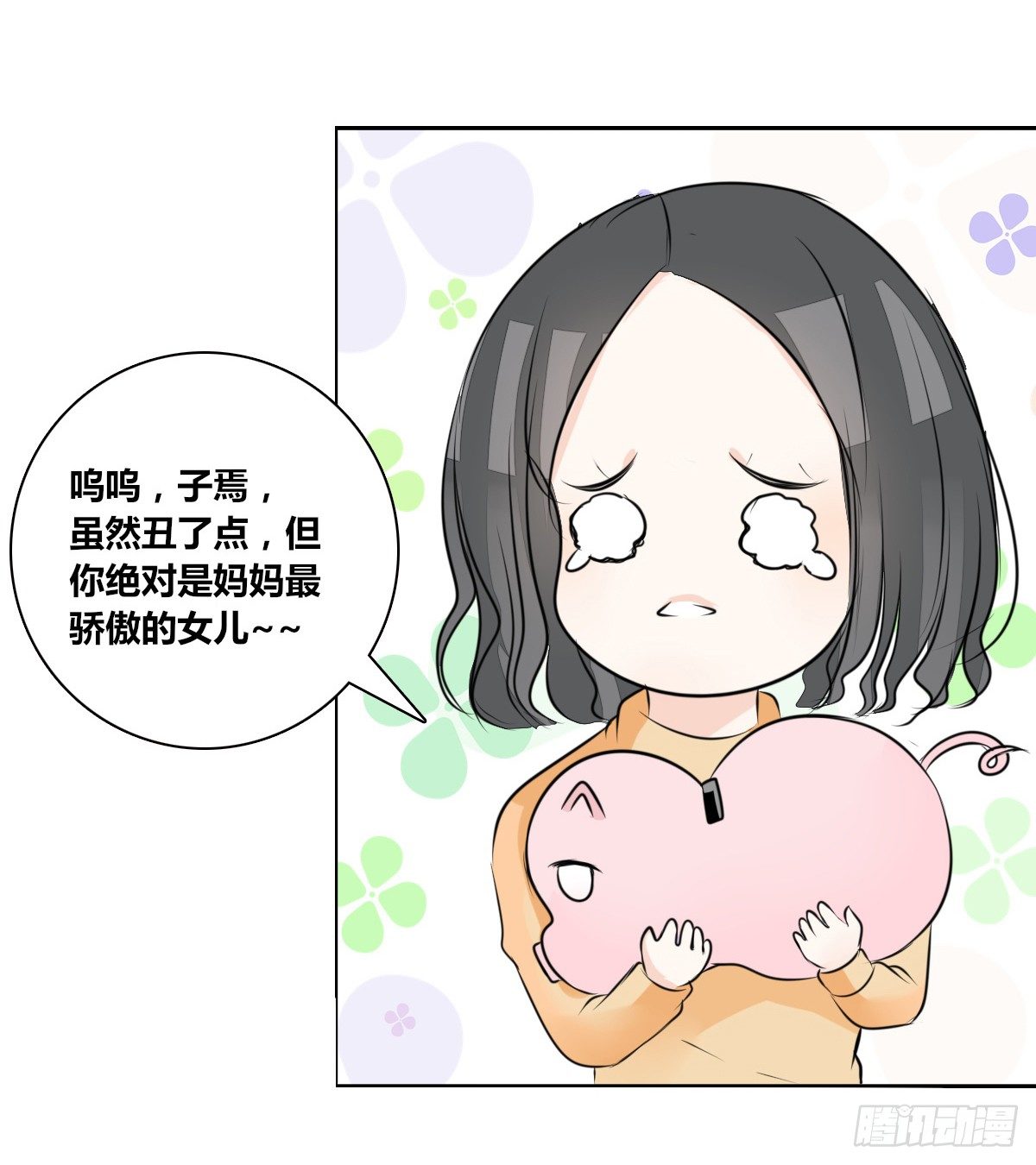 最后一个心愿。(1/2)-第44话