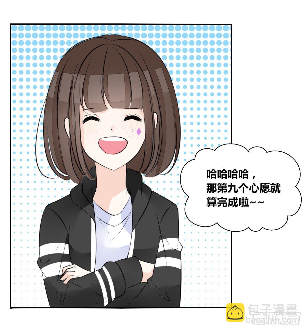 最后一个心愿。(1/2)-第44话