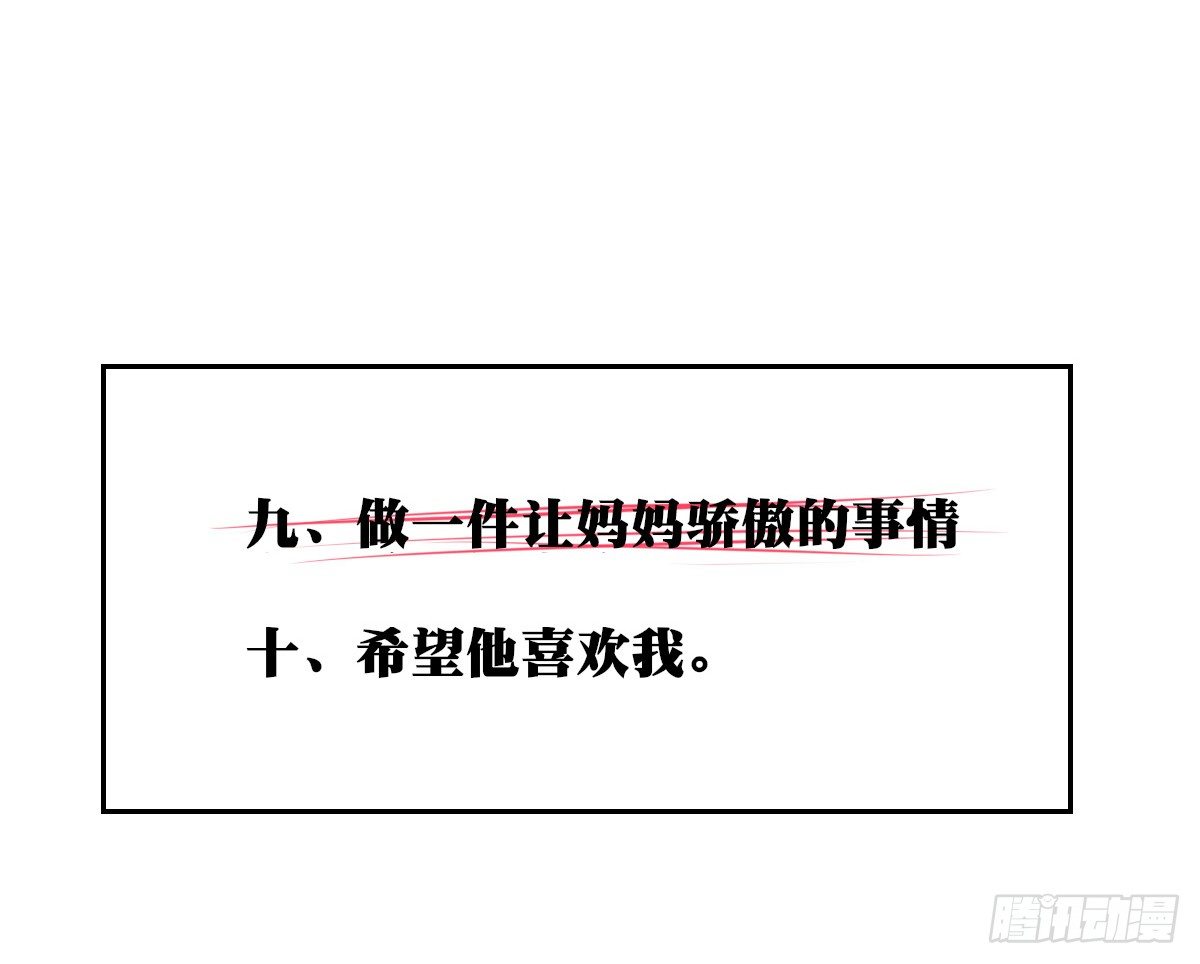 最后一个心愿。(1/2)-第44话