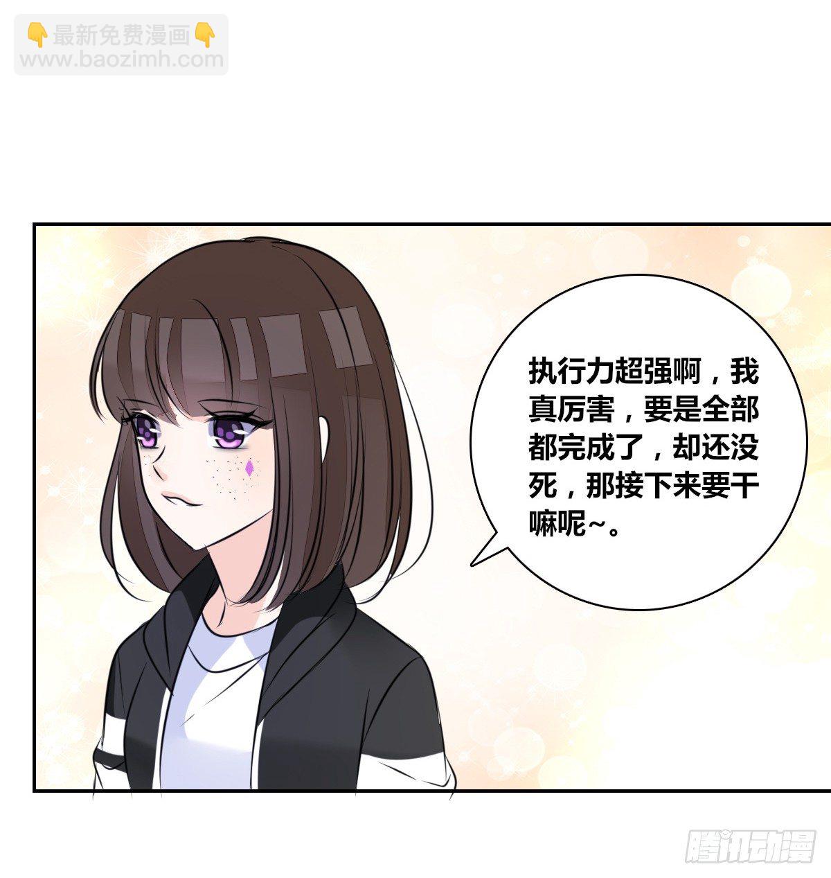 最后一个心愿。(1/2)-第44话