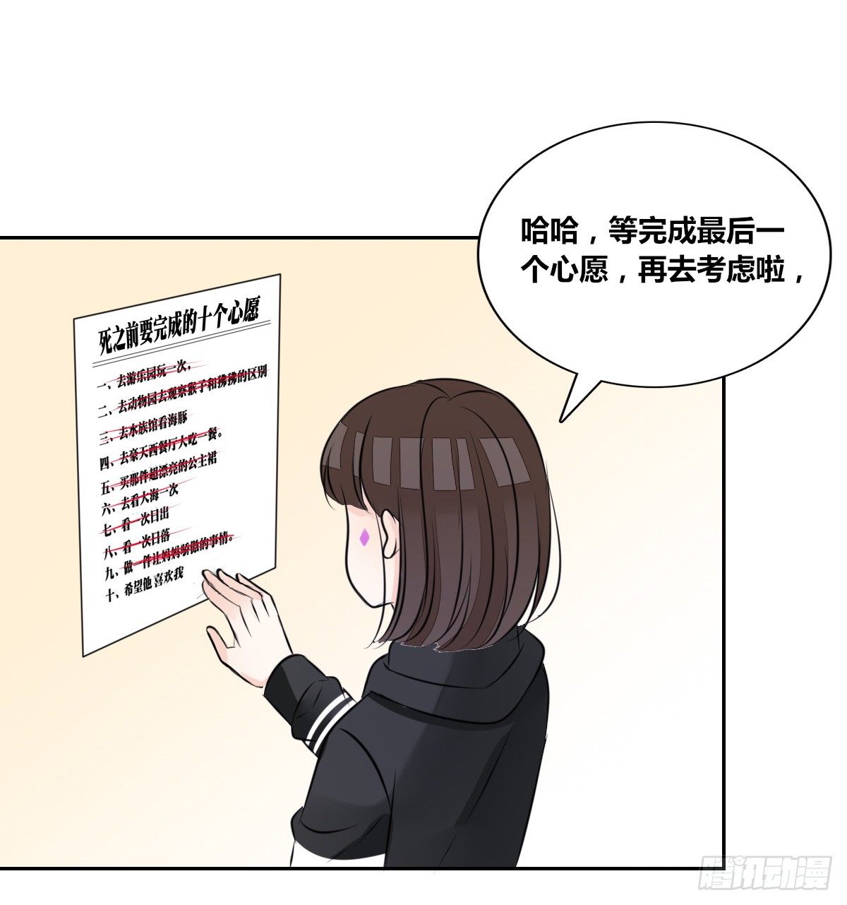 最后一个心愿。(1/2)-第44话