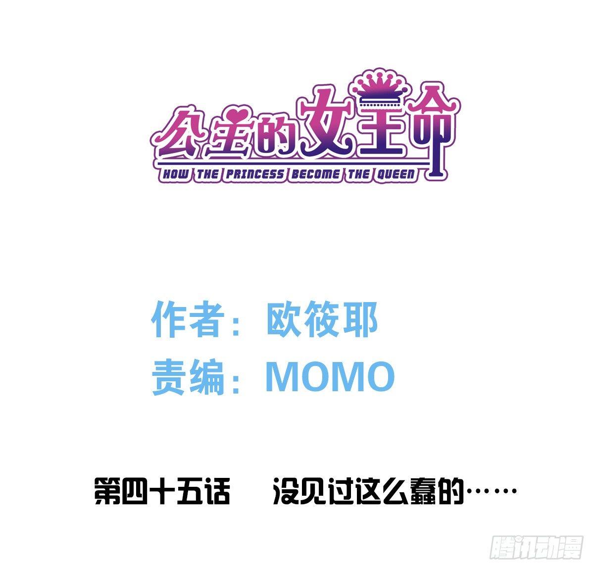 没见过这么蠢的....(1/2)-第46话