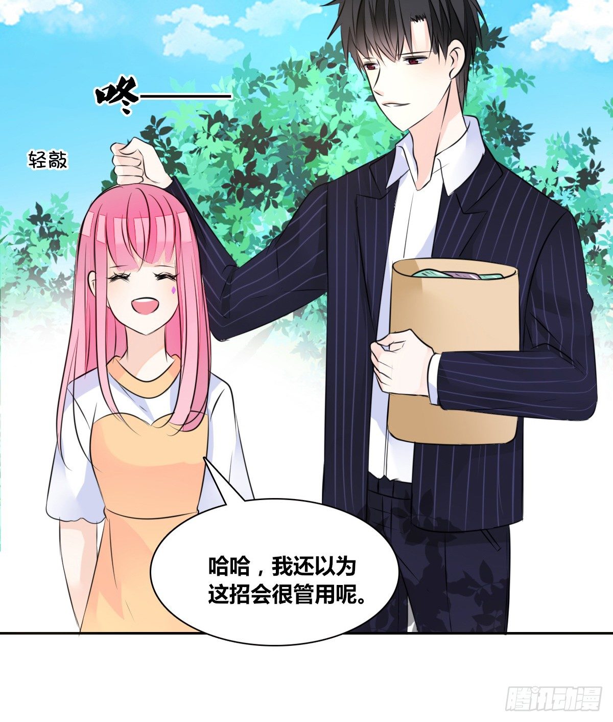 没见过这么蠢的....(1/2)-第46话