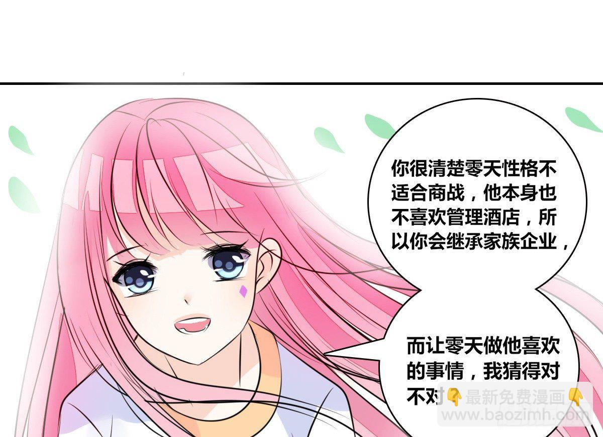 没见过这么蠢的....(1/2)-第46话