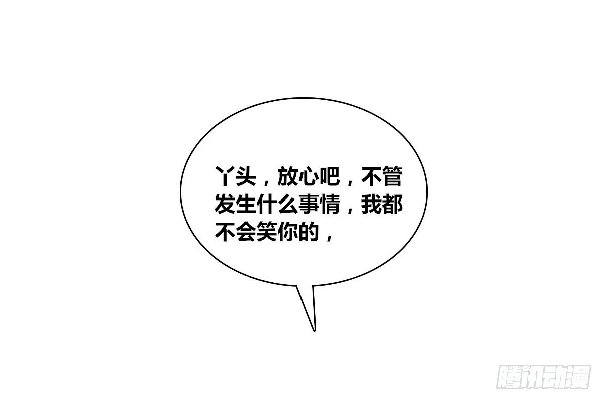 没见过这么蠢的....(1/2)-第46话