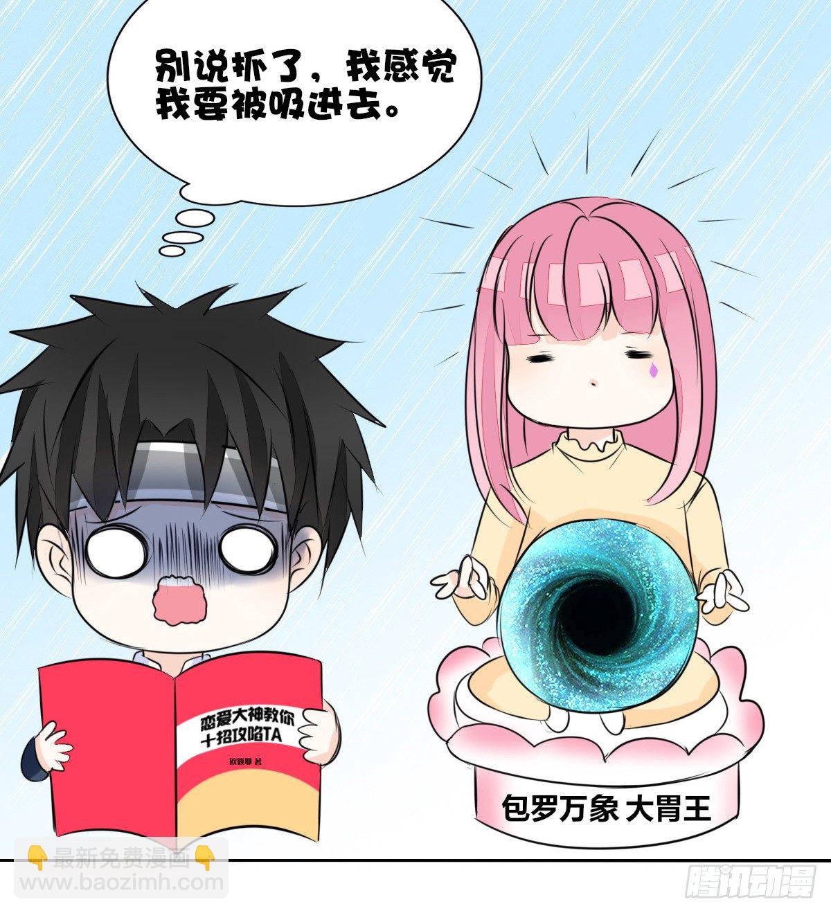 我长得好看吗？(1/2)-第48话