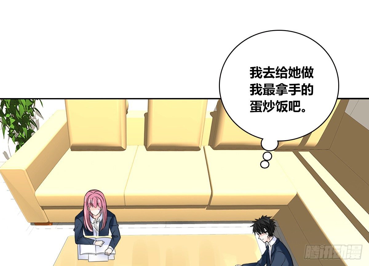 我长得好看吗？(1/2)-第48话