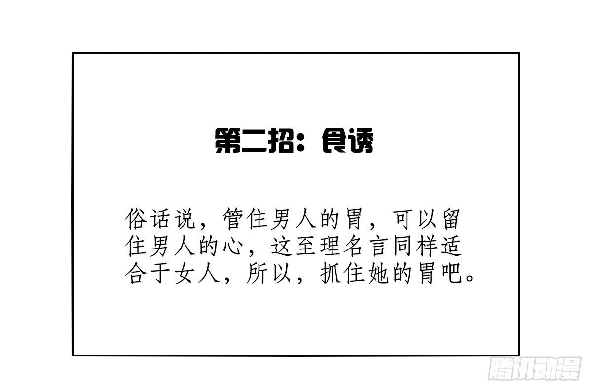 我长得好看吗？(1/2)-第48话