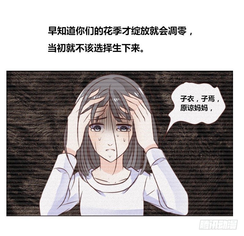 别怕，你的身体里...有我(1/2)-第6话