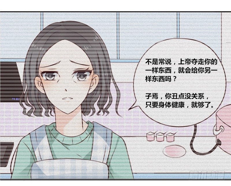 别怕，你的身体里...有我(1/2)-第6话