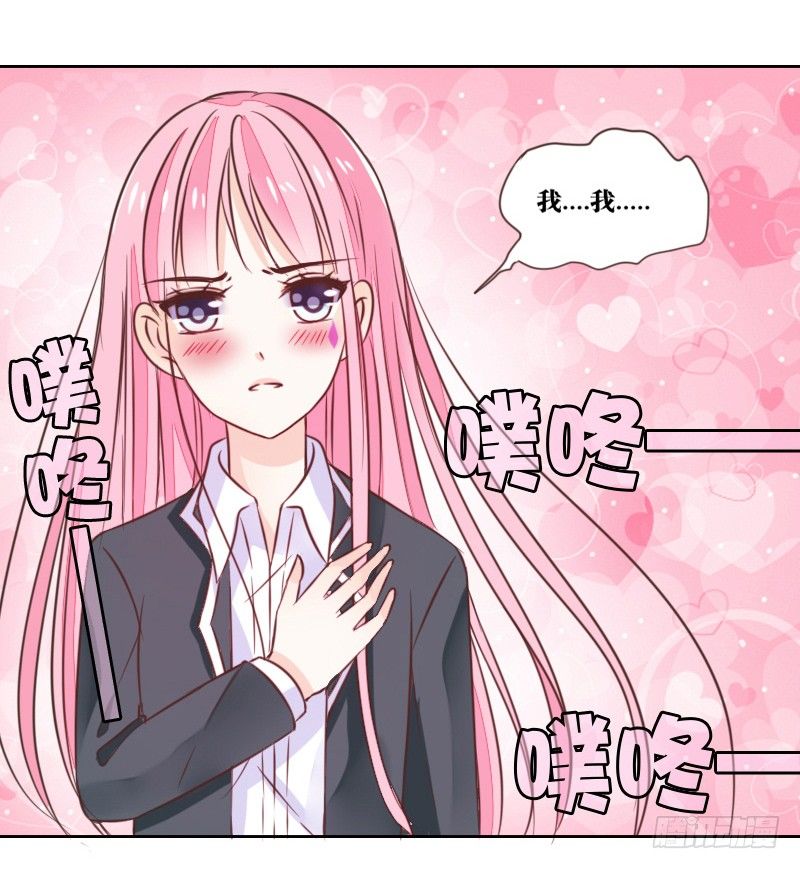 别怕，你的身体里...有我(1/2)-第6话