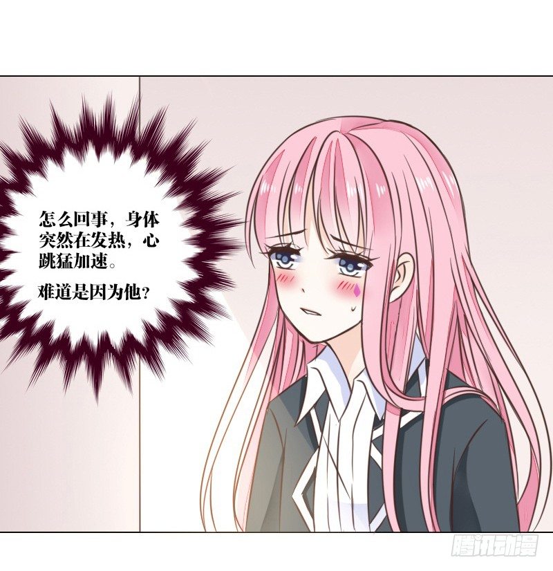 别怕，你的身体里...有我(1/2)-第6话