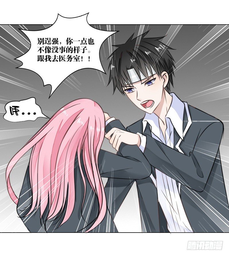 别怕，你的身体里...有我(1/2)-第6话