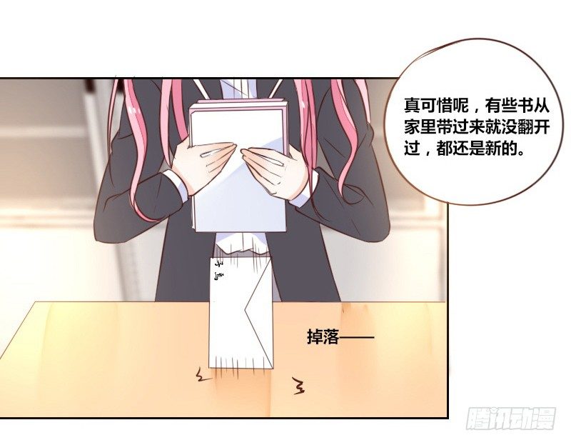 别怕，你的身体里...有我(1/2)-第6话