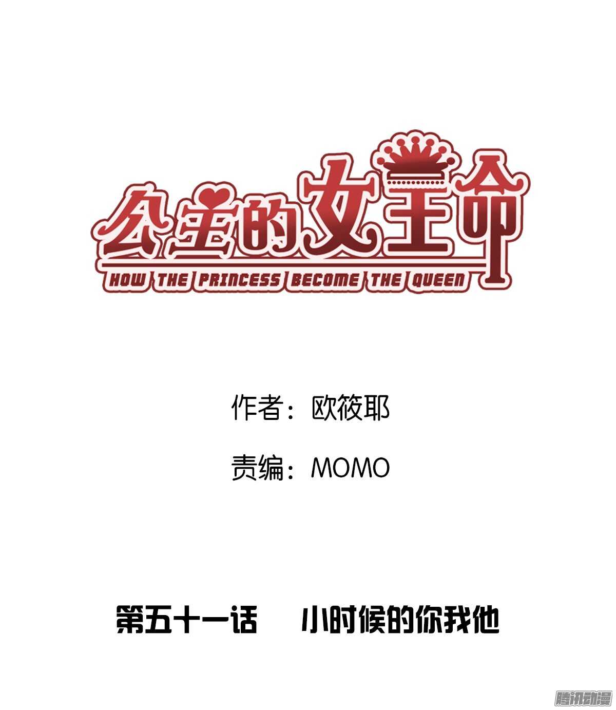 小时候的你我他(1/2)-第50话