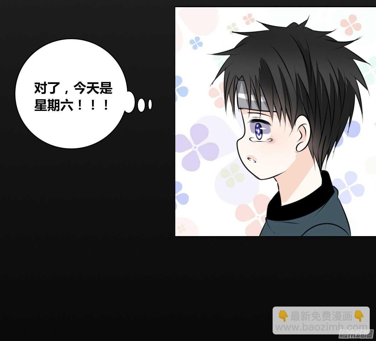 小时候的你我他(1/2)-第50话