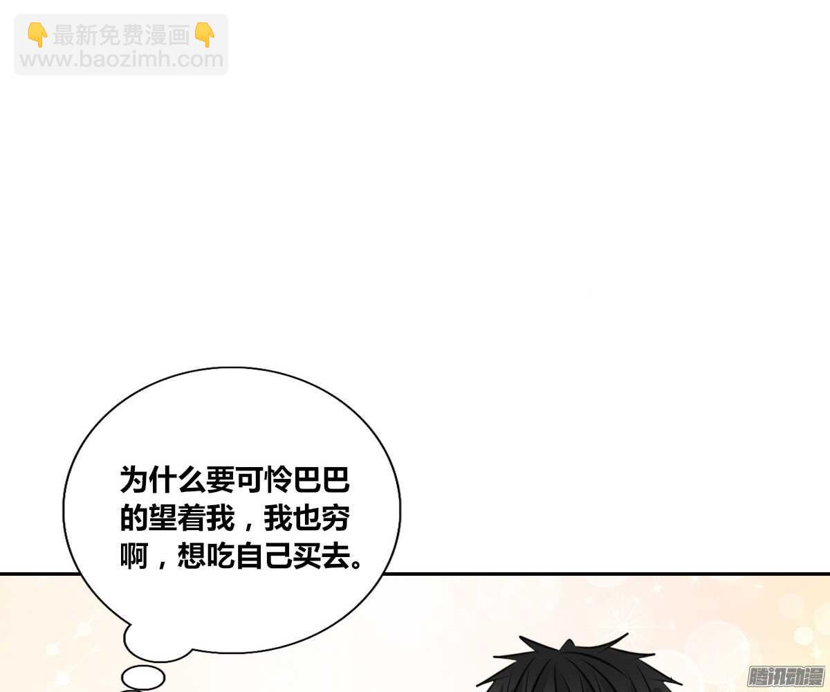 小时候的你我他(1/2)-第50话